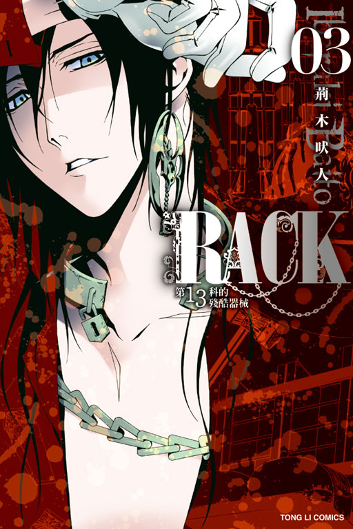 RACK 13쪺ݻž(3)