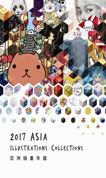 Ȭwe~Ų 2017 ASIA ILLUSTRATIONS COLLECTIONS