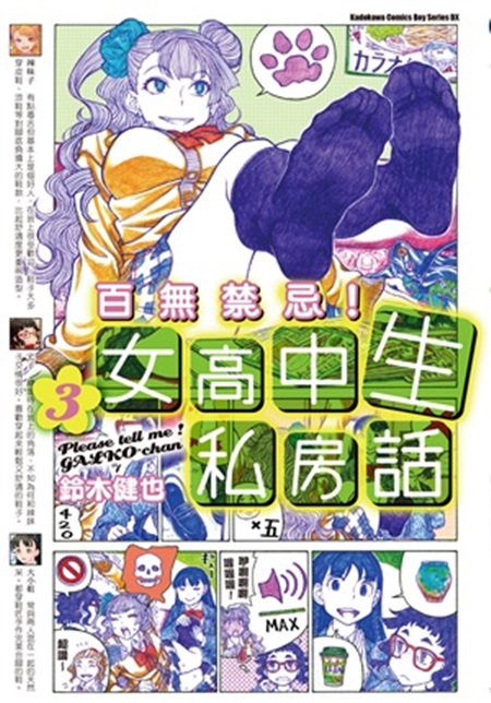 �ʵL�T�ҡI�k�����ͨp�и� (3)