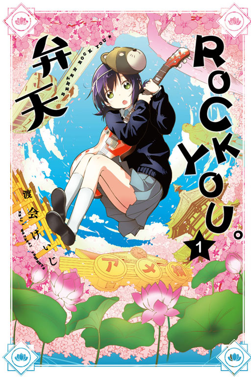 ROCK YOUC(1)