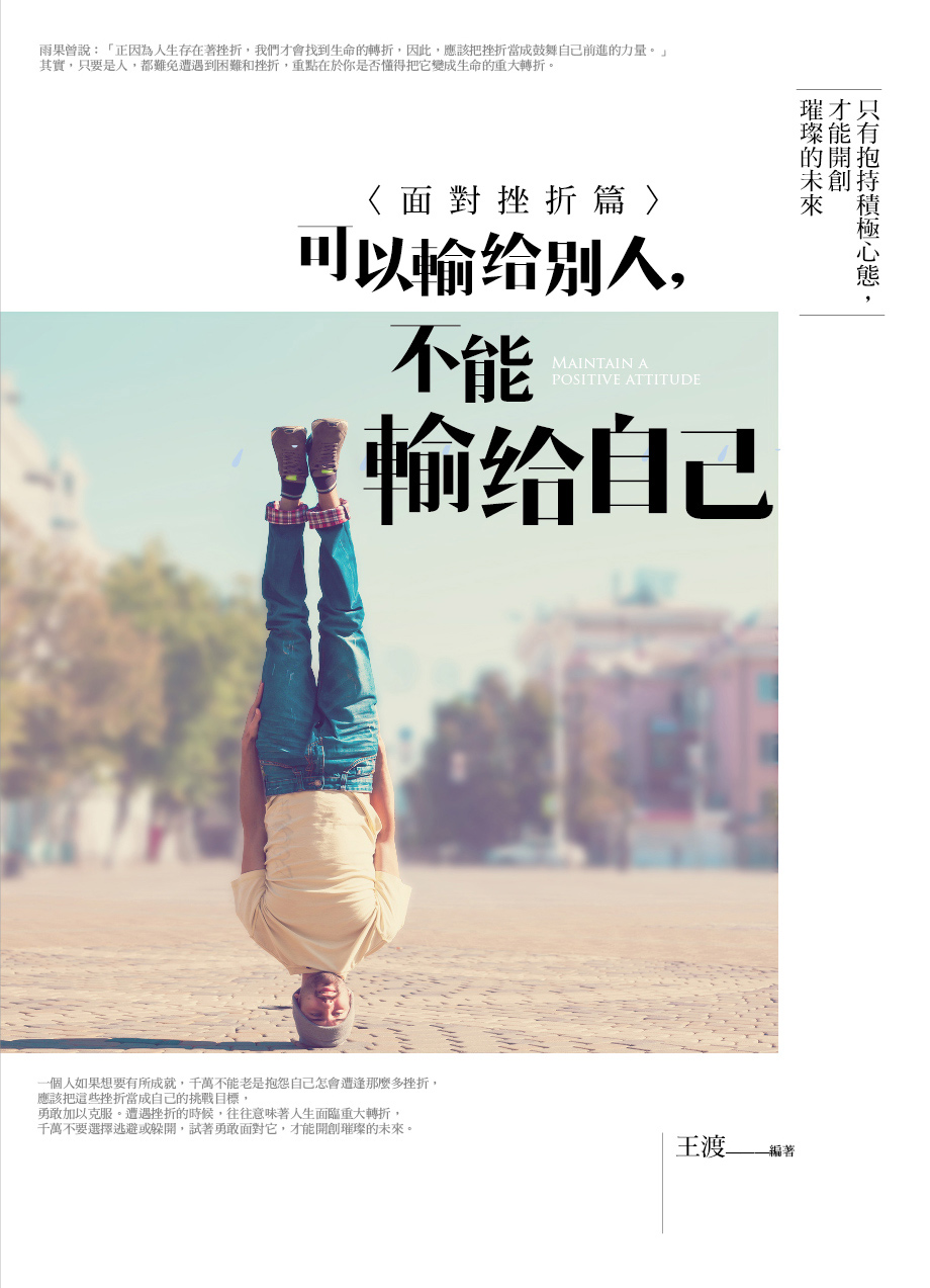 �i�H�鵹�O�H�A����鵹�ۤv(�������g)