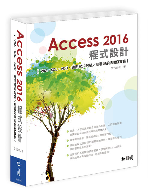 Access 2016{]pwVBABSQLBADOε{ʸ/pPtζ}o ()