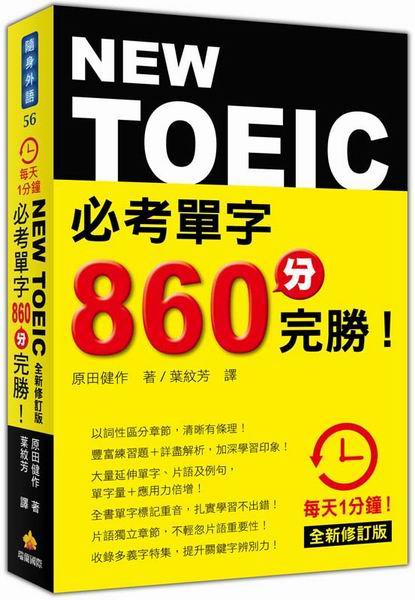 CѢNEW TOEIC ҳrӡIs׭q