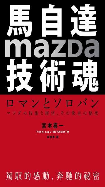 ۹FMazda޳NGrPʡAbK