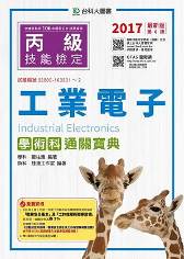 ���Ťu�~�q�l�ǳN��q���_��-2017�~(����OTAS�D���t��)