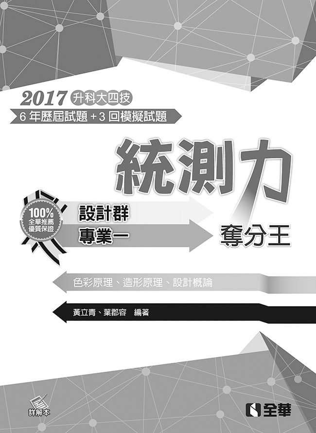 �ɬ�j�|�޲δ��O�G�]�p�s�M�~�@�ܤ���(2017�̷s��)(���Ըѥ�)