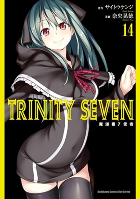 TRINITY SEVEN �]�D��7�Ϫ� (14)