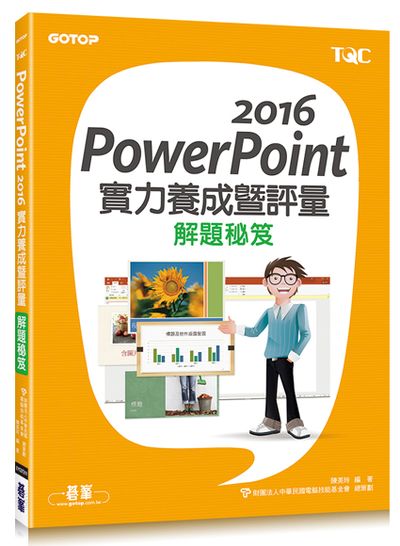 PowerPoint 2016Oi[qDD