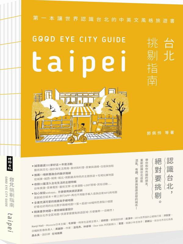 GOOD EYE x_DnGĤ@@ɻ{ѥx_^孷ȹCѡiHإx_ϴeaϡj]^ӡ^
