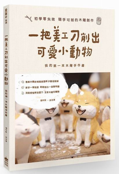 �@����u�M�d�X�i�R�p�ʪ��G�ڪ��Ĥ@�����J��@��