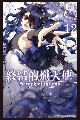 �׵����K�Ѩ�(12)