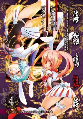 ���߻�_��Episode3�GBanquet of the golden witch (04)