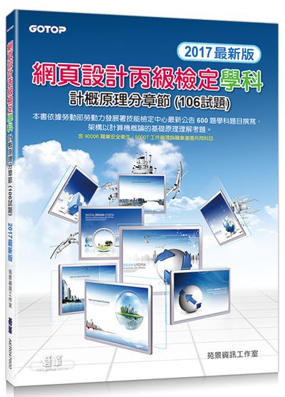�����]�p�����˩w�Ǭ� | �p����z�����` (106���D)
