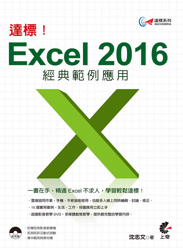 FСIExcel 2016 gd