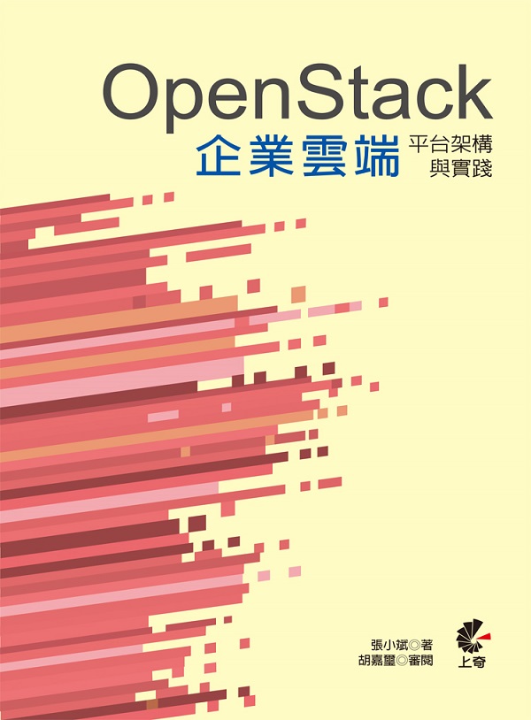 OpenStack���~���ݥ��x�[�c�P���(�ĤG��)