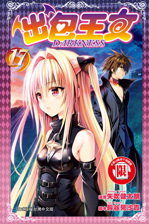 X]k DARKNESS(17)