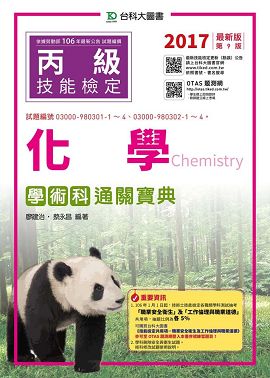 ���ŤƾǾǳN��q���_��-2017�~(����OTAS�D���t��)