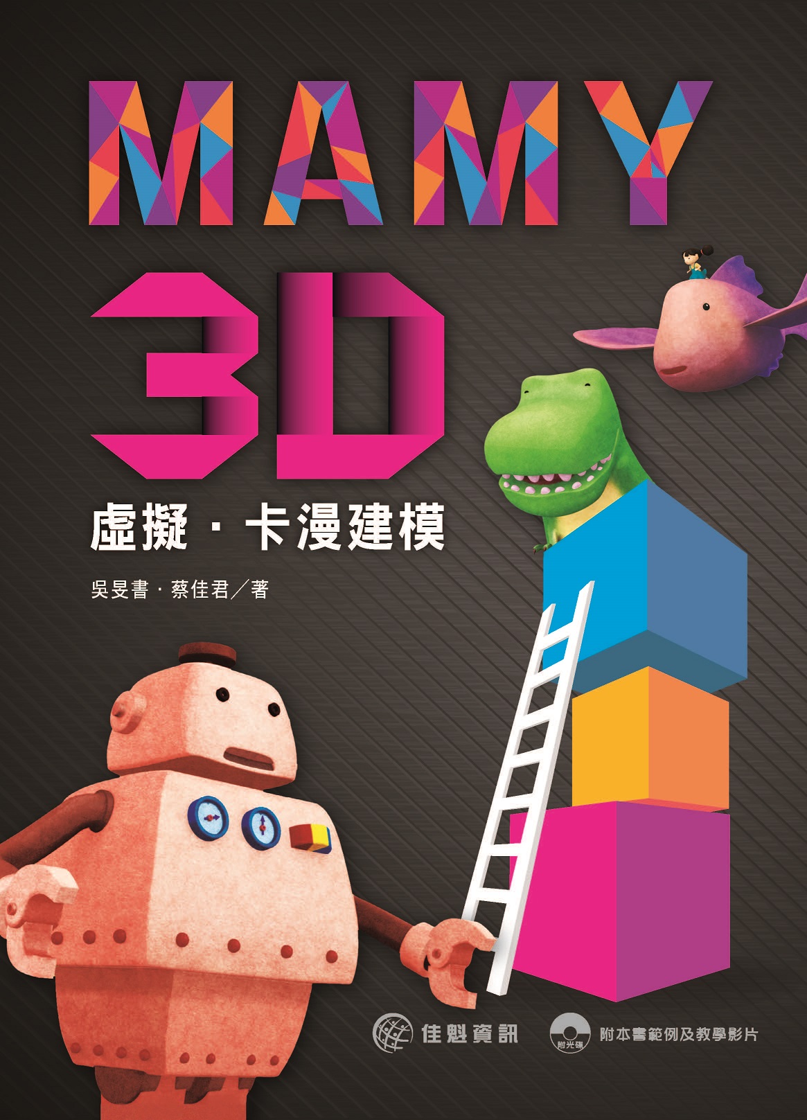 MAYA--3D�����D�d���ؼ�