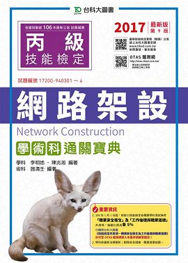 ���ź����[�]�ǳN��q���_��-2017�~(����OTAS�D���t��)