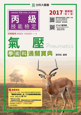 ���Ů����ǳN��q���_��-2017�~(����OTAS�D���t��)