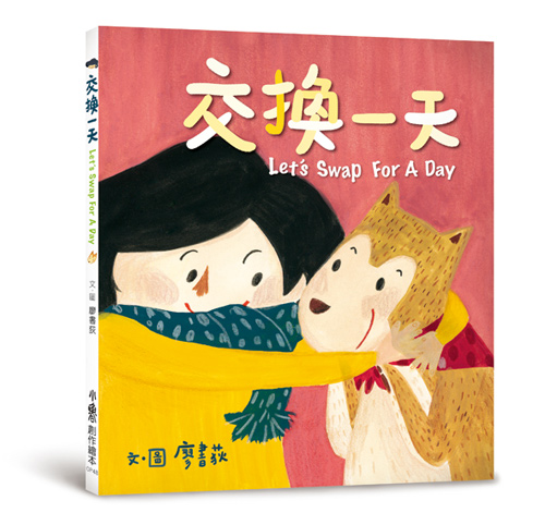 洫@Lets Swap For A Day
