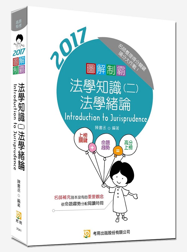 2017�ϸѨ��Q�k�Ǫ���(�G)�k�Ǻ���(�H�Ѫ�100��Ū�ѭp�e)(����)