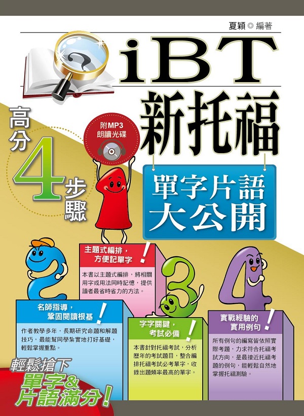 �s����(iBT)��r���y�j���}(�쪩)