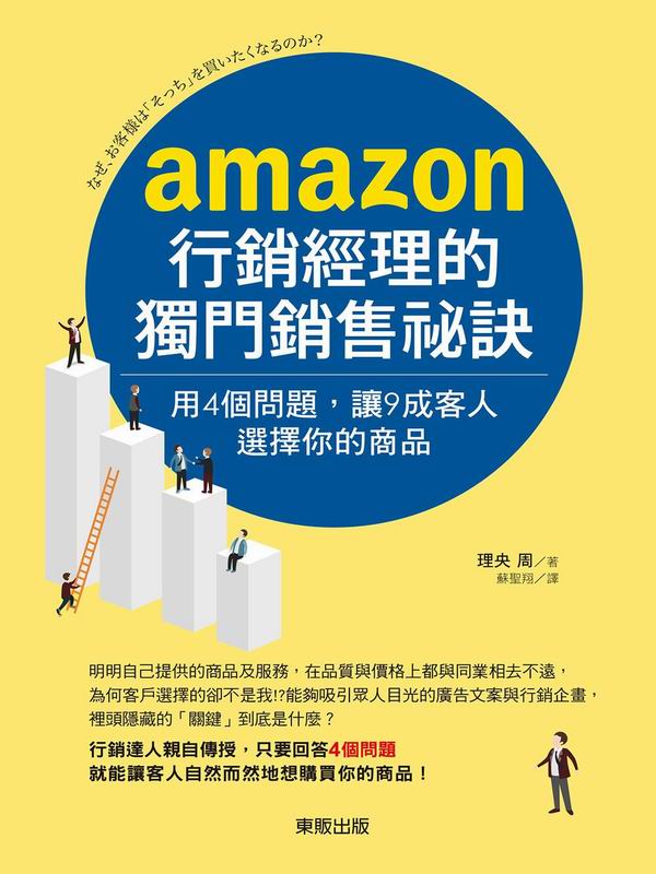 AMAZON��P�g�z���W���P�⯦�Z�G��4�Ӱ��D�A��9���ȤH��ܧA���ӫ~