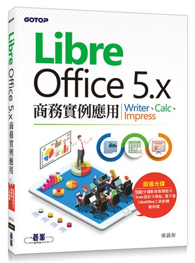 LibreOffice 5.xӰȹ-WriterBCalcBImpress(vоǻPdҥ)