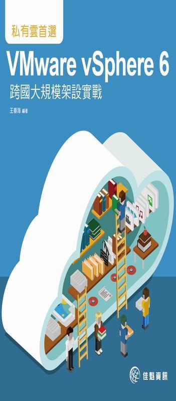 pGVMware vSphere 6jWҬ[]