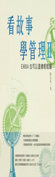 ݬGƾǺ޲zIIGEMBA]iHo˻PŪ