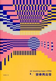 mt masking tape x PMQ�G�ܫ��A�X�o