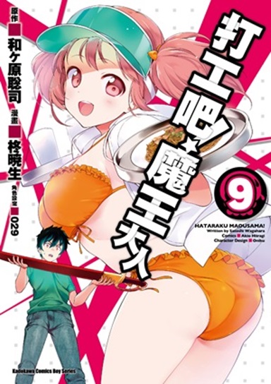 ���u�a�I�]���j�H (9)