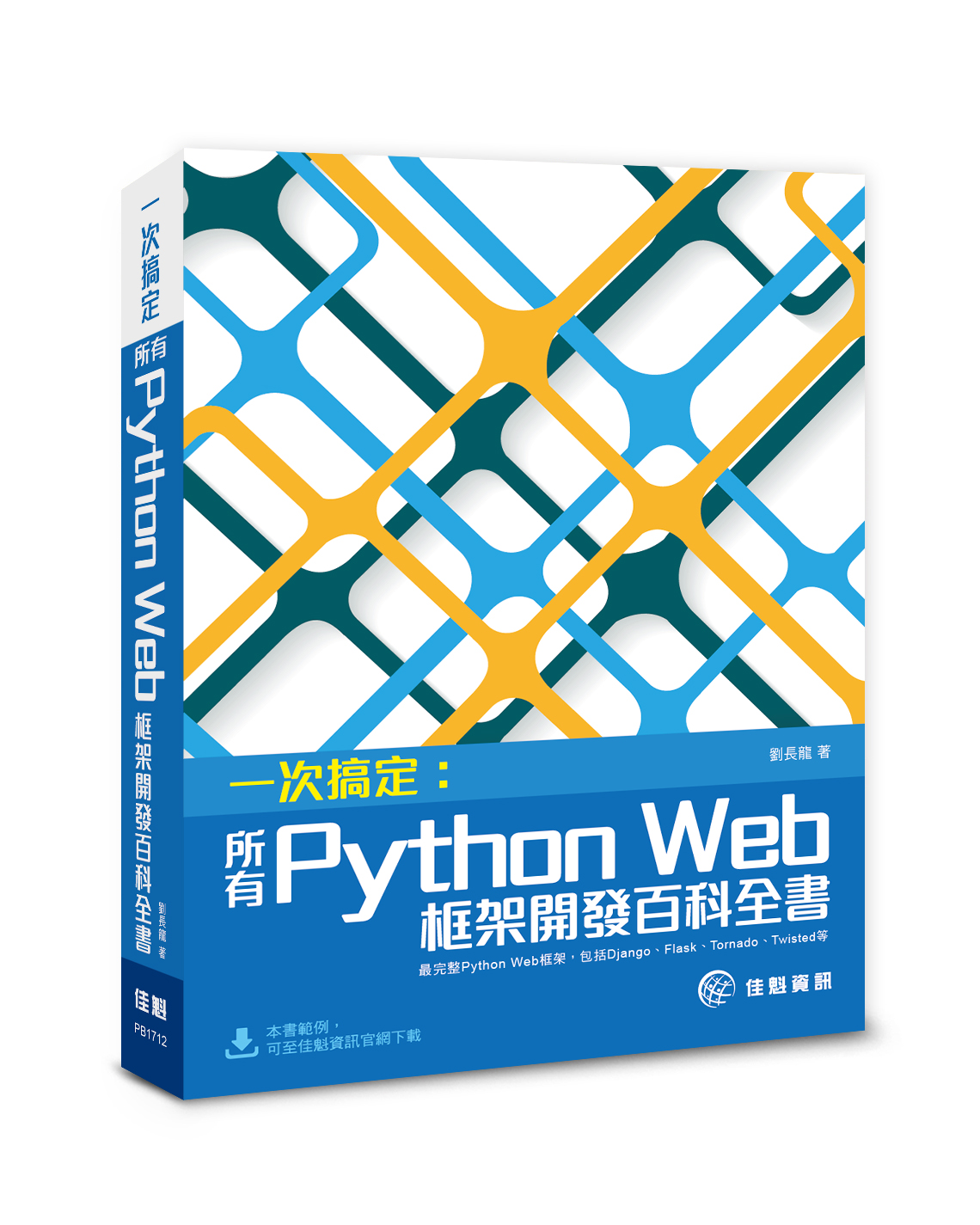 �@���d�w�G�Ҧ�Python Web�ج[�}�o�ʬ���ѡG�̧���Python Web�ج[�A�]�ADjango�BFlask�BTornado�BTwisted��