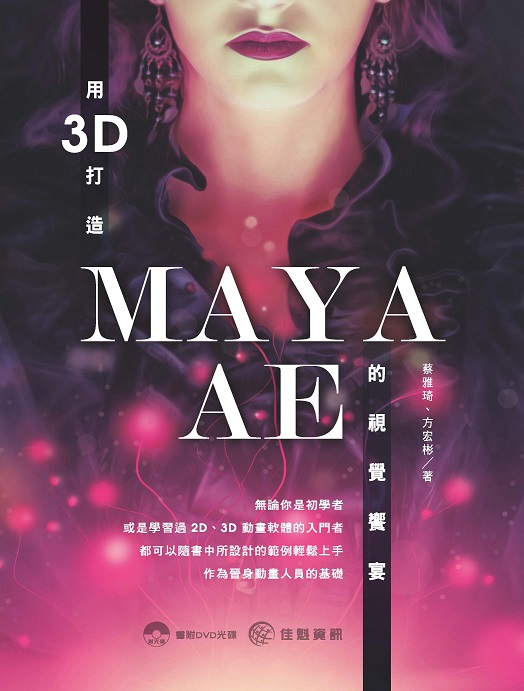 ��3D���yMAYA �D AE ����ı�W�b