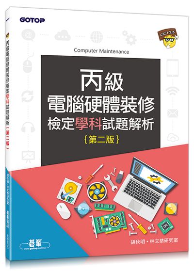 ���Źq���w��˭��˩w�Ǭ���D�ѪR(�ĤG��)