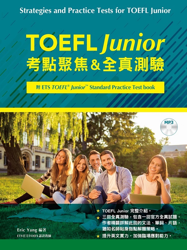 TOEFL Junior IEJu+Dw(tCD-MP3)