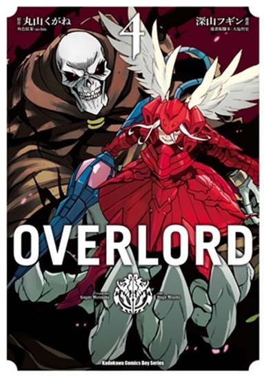 OVERLORD(4)