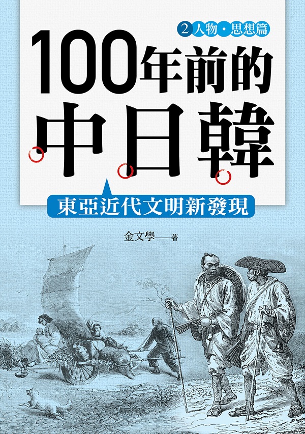 100�~�e��������(2)�H���E��Q�g