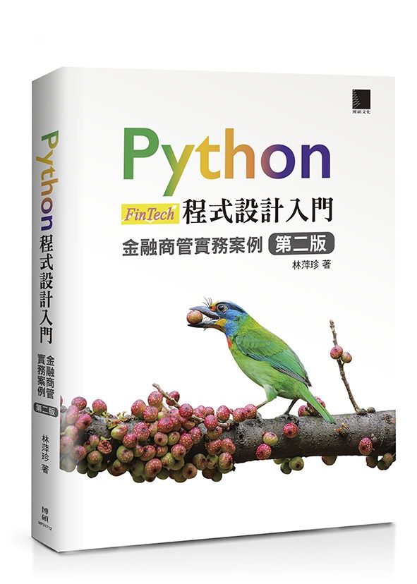 Python�{���]�p�J���G���İӺ޹�Ȯר� [�ĤG��]