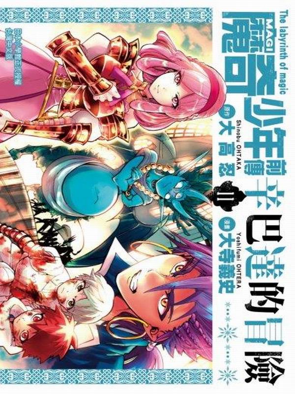 MAGI�]�_�֦~�e��(11)�G���ڹF���_�I