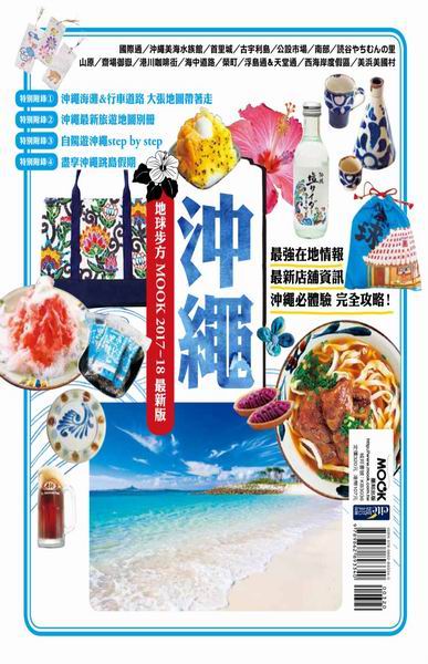 �R÷ �a�y�B��MOOK 2017-18�̷s��
