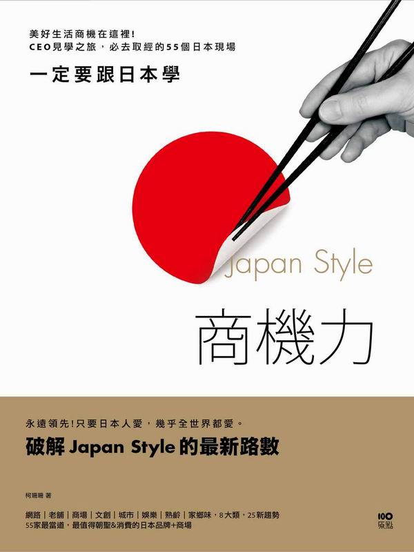 @wn饻ǡAJapan StyleӾOGnͬӾbo̡ICEOǤȡAhg55Ӥ饻{