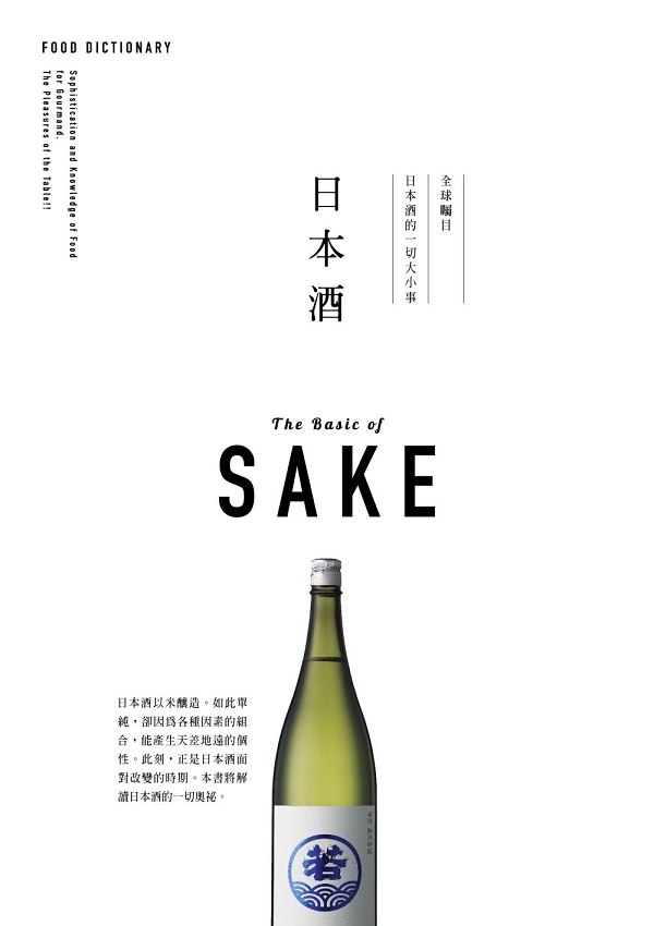 FOOD DICTIONARY 饻s