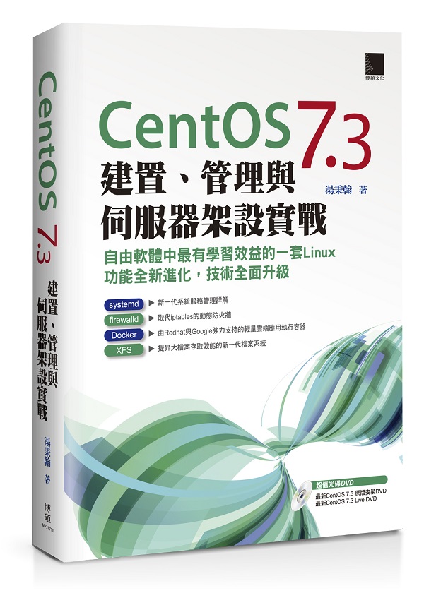 CentOS 7.3�ظm�B�޲z�P���A���[�]���