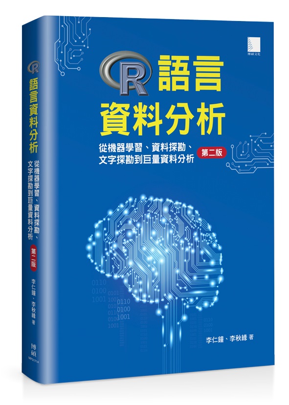 R�y����Ƥ��R�G�q�����ǲߡB��Ʊ��ɡB��r���ɨ쥨�q��Ƥ��R [�ĤG��]