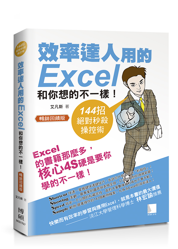 ĲvFHΪExcelMAQ@ˡI 144۵ޱN [ZP^X]