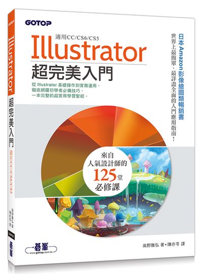 IllustratorWJ(ACC/CS6/CS5)