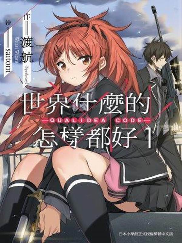 @ɤ򪺫˳n(1)QUALIDEA CODE