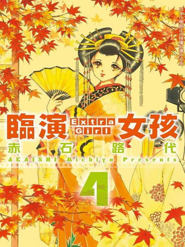 {tk ~ Extra Girl(4)